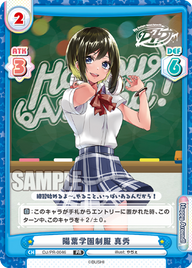 陽葉学園制服 真秀（DJ/PR-0046）