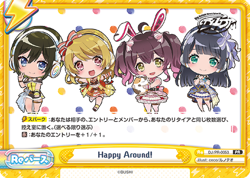 Happy Around!（DJ/PR-0053）