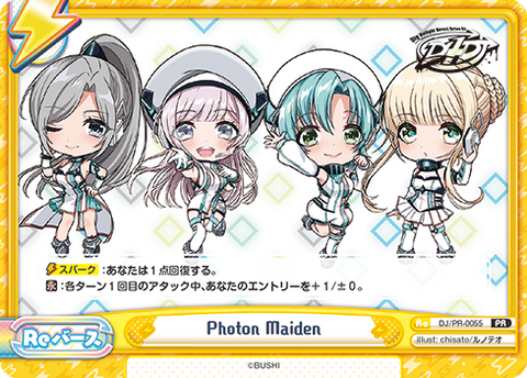 Photon Maiden