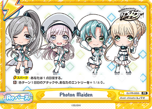Photon Maiden（DJ/PR-0055）
