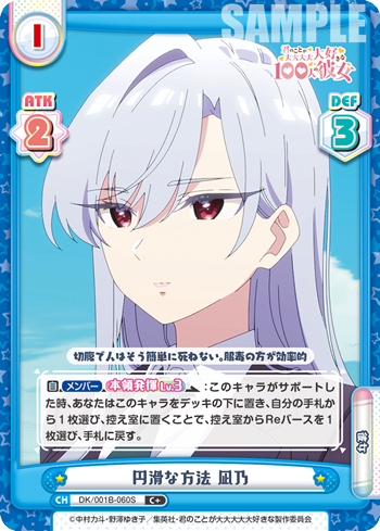 円滑な方法 凪乃（DK/001B-060S）