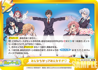 みんなちがってみんなすき♡（DK/001B-091）