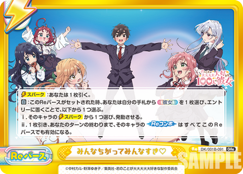 みんなちがってみんなすき♡