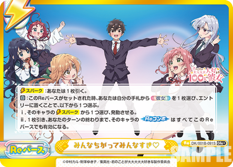 みんなちがってみんなすき♡