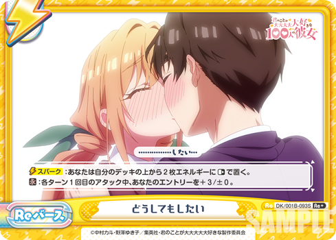 どうしてもしたい（DK/001B-093S）