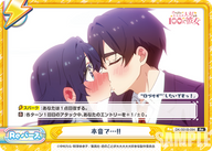 本音で...!!（DK/001B-094）