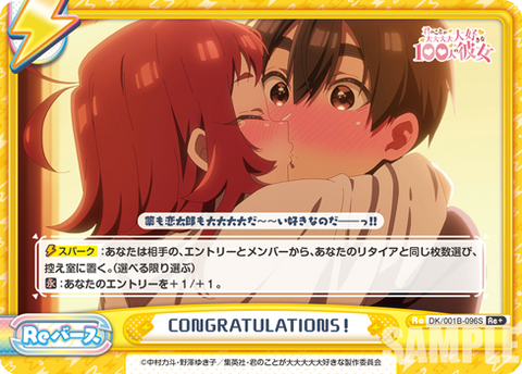 CONGRATULATIONS!