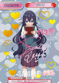 好本 静（DK/001B-P003PP）
