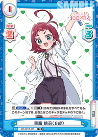 薬膳 楠莉(8歳)（DK/001T-011）