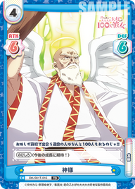 神様（DK/001T-015）