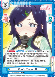 ずっと、ぎゅっと 静（DK/002B-020）