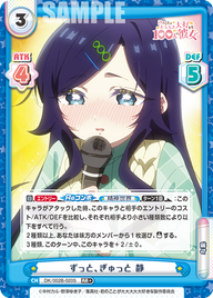ずっと、ぎゅっと 静（DK/002B-020S）