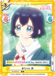赤ちゃん 静（DK/002B-021）