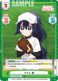 ライト 静（DK/002B-024S）