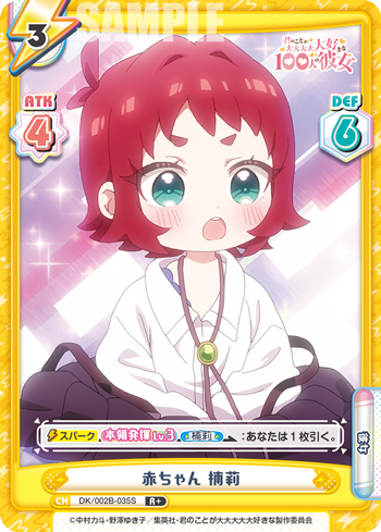 赤ちゃん 楠莉（DK/002B-035S）