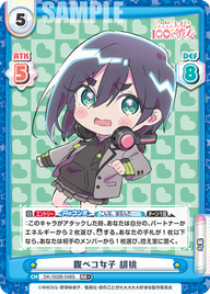 腹ペコ女子 胡桃（DK/002B-048S）