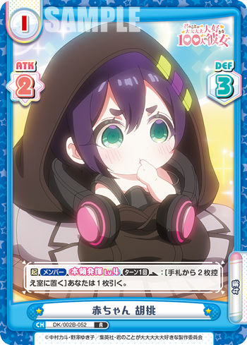 赤ちゃん 胡桃（DK/002B-052）