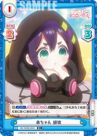 赤ちゃん 胡桃（DK/002B-052S）
