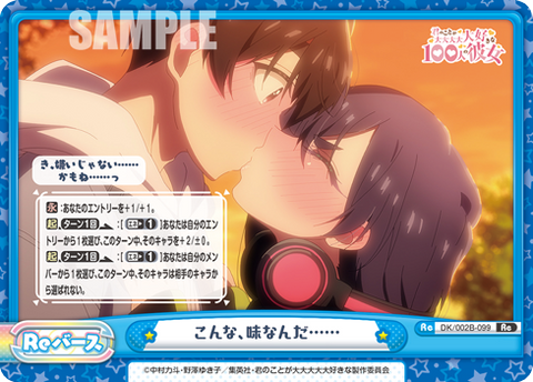 こんな、味なんだ......