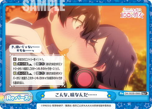 こんな、味なんだ......（DK/002B-099S）
