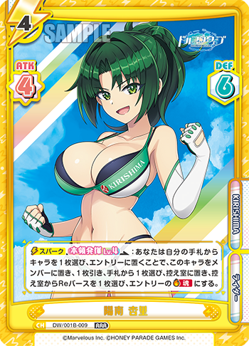 陽南 杏里（DW/001B-009）
