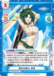 陽光の剣士 杏里（DW/001B-010S）