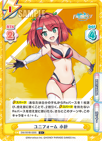 ユニフォーム 小針（DW/001B-020S）