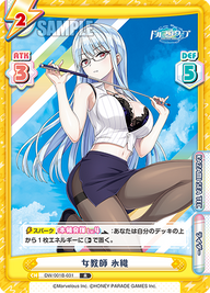 女教師 氷織（DW/001B-031）