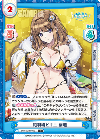 和羽織ビキニ 紫苑（DW/001B-059）
