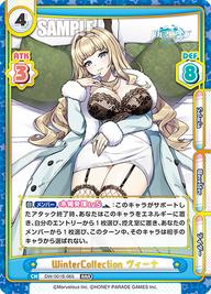 WinterCollection ヴィーナ（DW/001B-065）