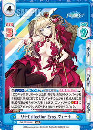 Vt‐Collection Eros ヴィーナ（DW/001B-066）