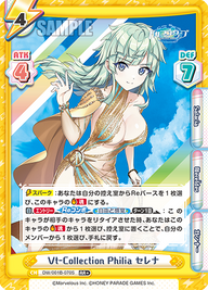 Vt‐Collection Philia セレナ（DW/001B-070S）