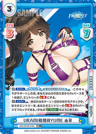 URAMI戦闘員YUME 由芽（DW/001B-074S）