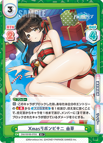 Xmasリボンビキニ 由芽（DW/001B-075S）