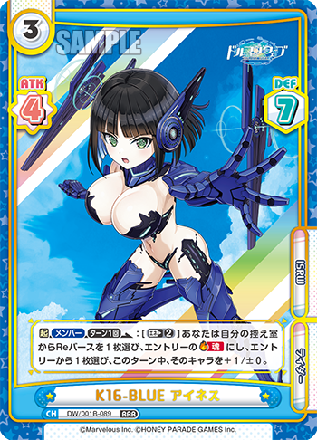 K16-BLUE アイネス（DW/001B-089）