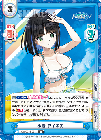 水着 アイネス（DW/001B-091）