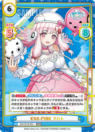 K48-PINK ナハト（DW/001B-093）
