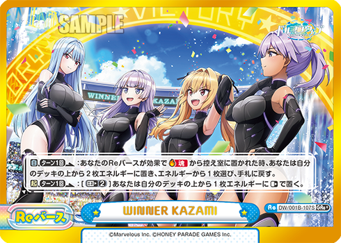 WINNER KAZAMI（DW/001B-107S）