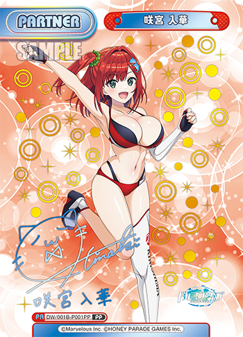 咲宮 入華（DW/001B-P001PP）