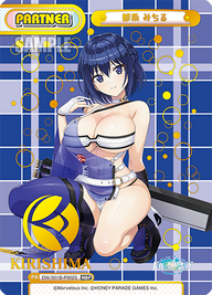 都条 みちる（DW/001B-P002S）