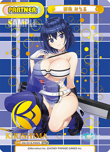 都条 みちる（DW/001B-P002S）