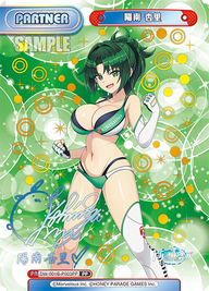陽南 杏里（DW/001B-P003PP）
