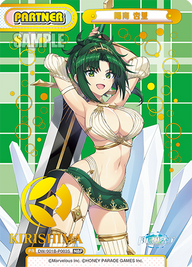 陽南 杏里（DW/001B-P003S）