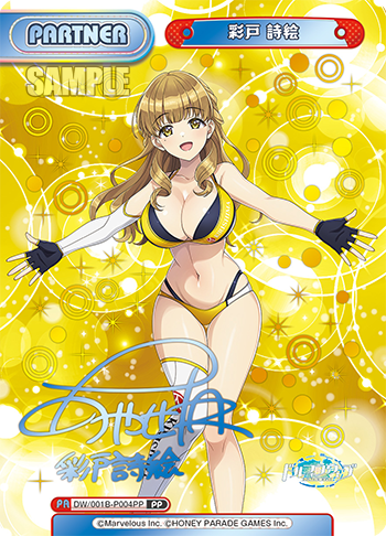 彩戸 詩絵（DW/001B-P004PP）
