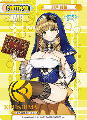 彩戸 詩絵（DW/001B-P004S）