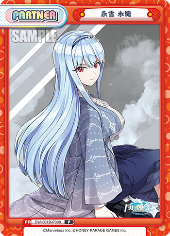 永雪 氷織（DW/001B-P008）