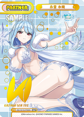 永雪 氷織（DW/001B-P008S）