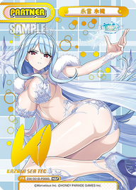 永雪 氷織（DW/001B-P008S）
