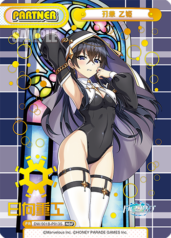 刃兼 乙姫（DW/001B-P013S）