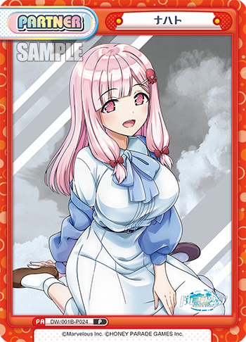 ナハト（DW/001B-P024）